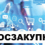 Малый и средний бизнес за два года стал крупнейшим заказчиком для компаний с госучастием - Правительство КБР