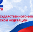 Телебашни окрасятся в цвета триколора в честь Дня флага России - Кабардино-Балкарская правда