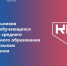 Открыт прием заявок на обучение современным языкам программирования проекта «Код будущего» - Городской округ Нальчик