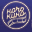Ночь кино: «Праведник», «Вызов», «Чебурашка» - Кабардино-Балкарская правда