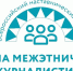 Во всероссийский наставнический проект «Школа межэтнической журналистики» пригласили ставропольчан - Sk-News.Ru
