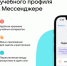 К старту учебного года учителя и школьники получат новые функции в Сферуме - Кабардино-Балкарская правда