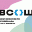 ШКОЛЬНЫЙ ЭТАП ВСОШ 2023-2024 - Департамент образования г.о. Нальчик