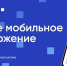 В Кабардино-Балкарии до конца года заработает приложение «Госуслуги.Дом» - Правительство КБР