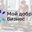 В Кабардино-Балкарии продолжается прием заявок на региональный этап конкурса «Мой добрый бизнес» - Правительство КБР