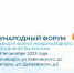 В Железноводске и Пятигорске пройдет форум «Северный Кавказ в фокусе международного сотрудничества России» - Sk-News.Ru
