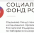 Отделение СФР по КБР оплатило более 47 тысяч электронных листков нетрудоспособности в 2023 году - РИА Кабардино-Балкария