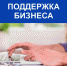 Для МСП расширили возможности получения микрозаймов в государственных МФО - Минэкономразвития КБР