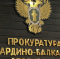 Прокурор и Уполномоченный по защите прав предпринимателей Кабардино-Балкарии провели очередной прием предпринимателей - Уполномоченный по защите прав предпринимателей
