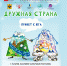 В Мурманске открылась выставка детского рисунка «Привет с Юга» - РИА Кабардино-Балкария