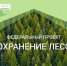 Восстановление леса в Кабардино-Балкарии ﻿ - РИА Кабардино-Балкария