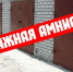 Новости о гаражной амнистии на Ставрополье - Sk-News.Ru