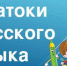 Знатоки русского языка - Кабардино-Балкарская правда
