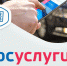 Администрация Лескенского муниципального района информирует о возможности получения МСЗУ в электронном виде на Едином портале Госуслуг - Лескенский район