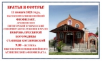 ОБЪЯВЛЕНИЕ