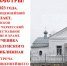 ОБЪЯВЛЕНИЕ - Благочиние Нальчикского округа
