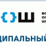 Стартует муниципальный этап Всероссийской олимпиады школьников 2023-2024 - Департамент образования г.о. Нальчик