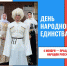 Судебные приставы СКФО организовали флешмоб "Мой национальный костюм" - УФССП
