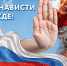 ОБЪЯВЛЕНИЕ - Благочиние Нальчикского округа