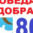 Создан всероссийский просветительский интернет-портал «Победадобра.рф» - Министерство культуры