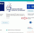 POS_voting_gosuslugi.jpg - Минпросвещения КБР