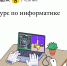 В Нальчике представили новый продукт на базе искусственного интеллекта для подготовки к ЕГЭ по информатике - Правительство КБР