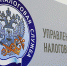 У жителей появилась возможность оперативно получить информацию о возникшей недоимке и задолженности перед бюджетом с помощью СМС – оповещения или получения письма по электронной почте. - Городской округ Нальчик