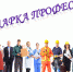 В Нальчике пройдет профориентационная ярмарка - РИА Кабардино-Балкария