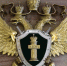 Прокуратура сообщает - Кабардино-Балкарская правда
