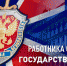 Казбек Коков поздравил сотрудников и ветеранов органов безопасности России с праздником - Правительство КБР