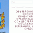 Правительство Ставрополья объявило конкурс для НКО в сфере социальной поддержки ветеранов на получение субсидий - Sk-News.Ru