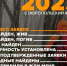 На Ставрополье волонтëры «ЛизаАлерт» в 2023 году нашли в крае живыми 411 пропавших - Sk-News.Ru