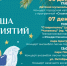 Ряд музыкальных представлений 2024 года в Ставрополе откроет «Щелкунчик» в Рождественский сочельник - Sk-News.Ru