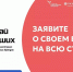 Проходит сбор заявок на конкурс новых российских брендов "Знай наших" - Министерство курортов и туризма