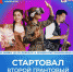 Стартовал прием заявок на второй конкурс 2024 года Президентского фонда культурных инициатив - Министерство по делам национальностей и общественным проектам КБР