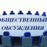 Уведомление о проведении общественных обсуждений по проектной документации «Магазин, расположенный по адресу: КБР, Эльбрусский район, на поляне Чегет рядом с бывшим рынком. Кадастровый номер 07:11:1600000:512» - Министерство природных ресурсов и экологии
