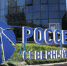 «Россети Северный Кавказ» сообщают - Кабардино-Балкарская правда