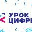 Для школьников стартовал новый этап «Урока цифры» - Правительство КБР