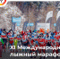 Группа ВТБ: Открыта регистрация на XI Югорский лыжный марафон - Sk-News.Ru