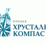 XII Национальная премия "Хрустальный компас" - Министерство по делам национальностей и общественным проектам КБР