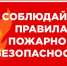 В Ставрополе за нарушение правил пожарной безопасности за год наказали почти 270 человек - Sk-News.Ru