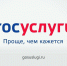 Администрация Лескенского района информирует о возможности получения МСЗУ в электронном виде на Едином портале Госуслуг - Лескенский район