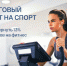 О налоговом вычете за занятия спортом - Министерство спорта