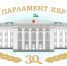     К 30-летию Парламента КБР - Департамент образования г.о. Нальчик