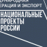 Экспорт продукции АПК из Кабардино-Балкарии в 2023 году значительно вырос - Правительство КБР