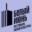 Стартовал прием заявок на Всероссийский конкурс проектов «Герои и истории. С белого листа» - Министерство культуры