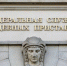В Федеральной службе судебных приставов разъяснили нововведения в закон, регулирующий работу кредитных и микрофинансовых организаций по возврату просроченной задолженности физических лиц - УФССП