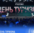 Инвесторы на Ставрополье реализуют 46 проектов почти на 80 миллиардов рублей в сфере туризма - Sk-News.Ru