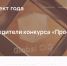 ВТБ победил в 11 номинациях премии Global CIO «Проект года 2023» - Sk-News.Ru