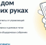 Ставропольчанам предложили узнать о плановых работах и авариях в МКД в одном приложении - Sk-News.Ru